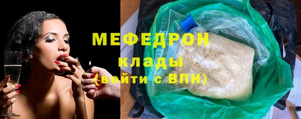 мефедрон мука Карталы